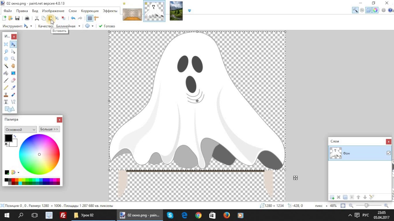 Как сделать картинку пнг в пейнте
