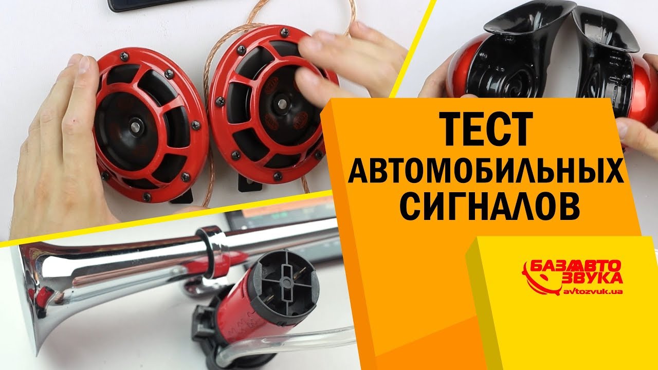 Звуковой сигнал и проблемы со звуком? Узнайте, как исправить проблемы ...