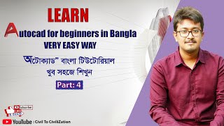 modify toolbar explained.autocad for beginners in bangla.