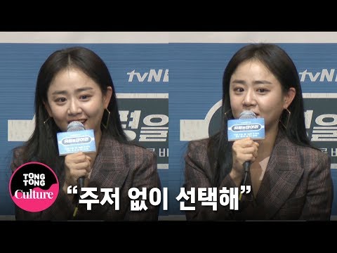 문근영(<strong>Moon</strong> Geun Young) &amp;#39;1인 2역에 경찰역까지&amp;#39; @ tvN 드라마 &amp;#39;유령을 잡아라&amp;#39; 제작발표회 (김선호 Kim Seon <strong>Ho</strong>, 정유진,