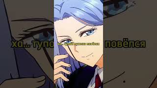 Тупой мужлан повелся | Магия и Мускулы #anime #анимемомент #animeshorts