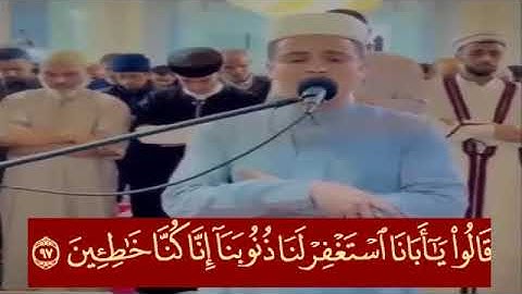 ما تيسر من سورة يوسف و تلاوة  خاشعة جدا للقارئ الجزائري عبد العزيز السحيمي حفظه الله