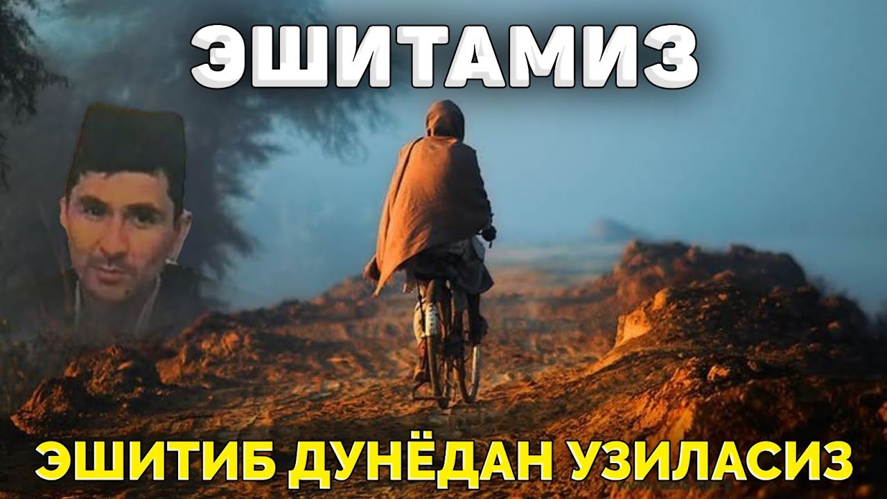 Эшитамиз! Эшитиб дунёдан узиласиз! °Абдуллох Домла°Abdulloh Domla 2025 #abdullohdomla #namoz #rek