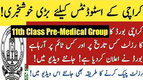 How to Check Karachi Board 11th Class Pre Medical Group Result|BIEK Karachi 11th class pre medical
