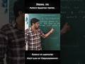 First law of thermodynamics #shorts