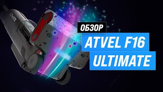 Atvel F16 Ultimate 💦 Моющий беспроводной пылесос с автоматической сушкой валика 💥 Обзор + Тесты