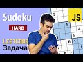 Задача Судоку (Hard) | Решаем задачи с Leetcode