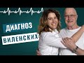 «Я мечтал, чтобы она стала врачом»: беседа Лена Виленского с внучкой Лизой в день её выпуска
