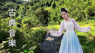 Sadness Chinese Instrumental Music - Bamboo Flute - Relaxing Music for Studying and Sleeping