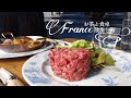 【パリビストロ巡り】早速パリのビストロへ行ってきました!【Bistro Parisien LE BON GEORGES】