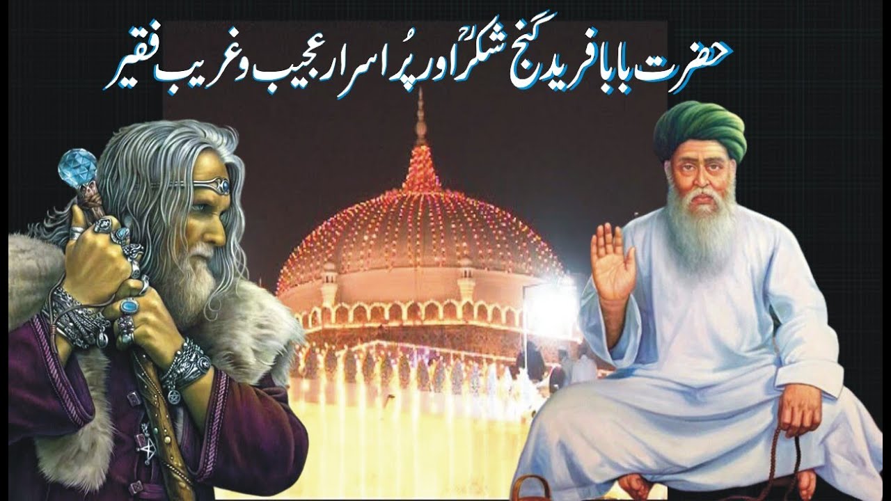 Hazrat Baba Farid Aur Ganj Shakar And Strange Saint 