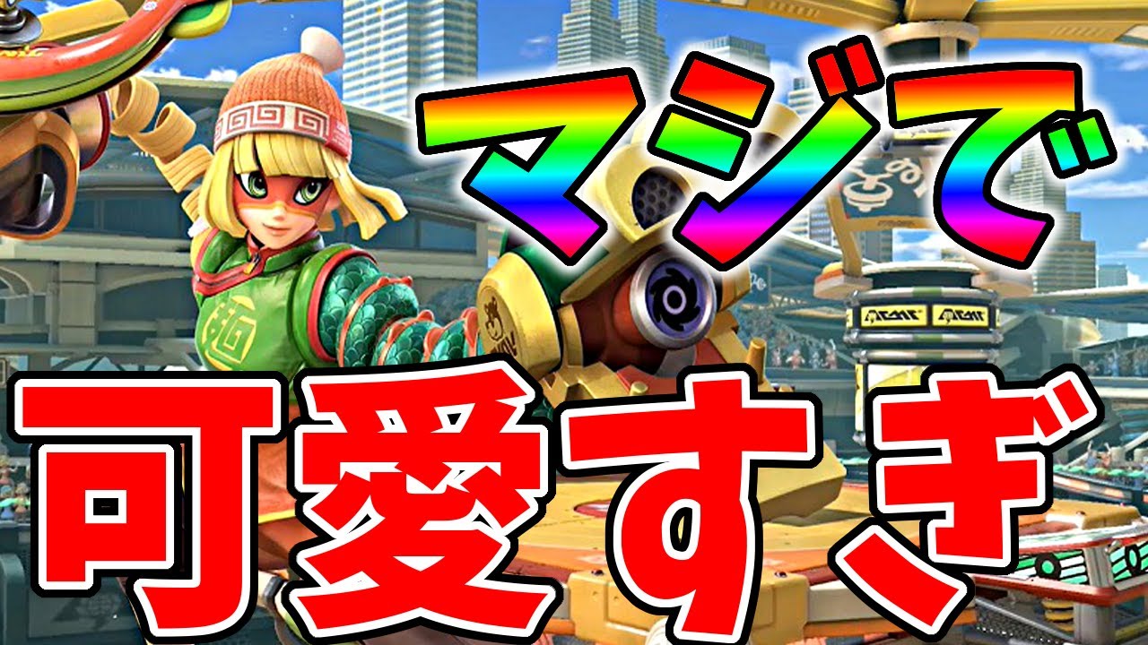 可愛い】スマブラファンのカミヤマが『ミェンミェンのつかいかた』を見た結果・・・！【スマブラSP】 - YouTube