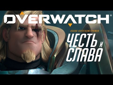 Video: Šeit Ir Overwatch Varoņi, Kas Tiek Uzskatīti Par Suņiem