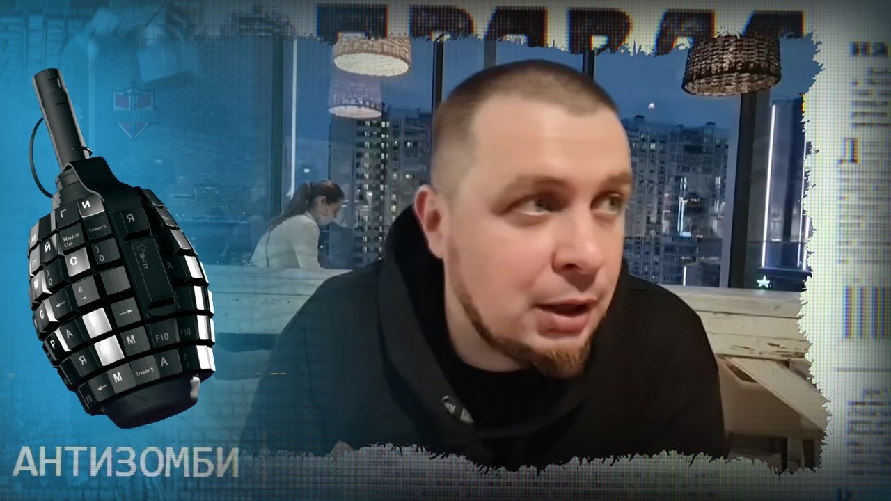 Антизомби ICTV. Антизомби ведущий. Мальчики Антизомби. Антизомби ютуб