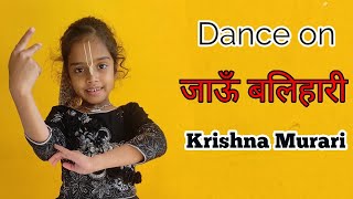 Dance on जाऊँ बलिहारी कृष्ण मुरारी by Jahnavi Behl