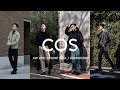 アラサー男性、偏愛ブランド「COS」で10万円分お買い物｜AW21 Lookbook