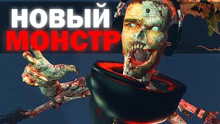 Безумный Монстр | Сюжет Skibidi Toilet Zombie Universe 13