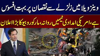Horrific Earthquake | US Sends Emergency Teams to Venezuela | Marco Rubio's Major Announcement
