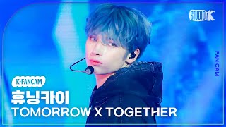 [K-Fancam] 투모로우바이투게더 휴닝카이 직캠 'Deja Vu'(TXT HUENINGKAI Fancam) @뮤직뱅크(Music Bank) 240412