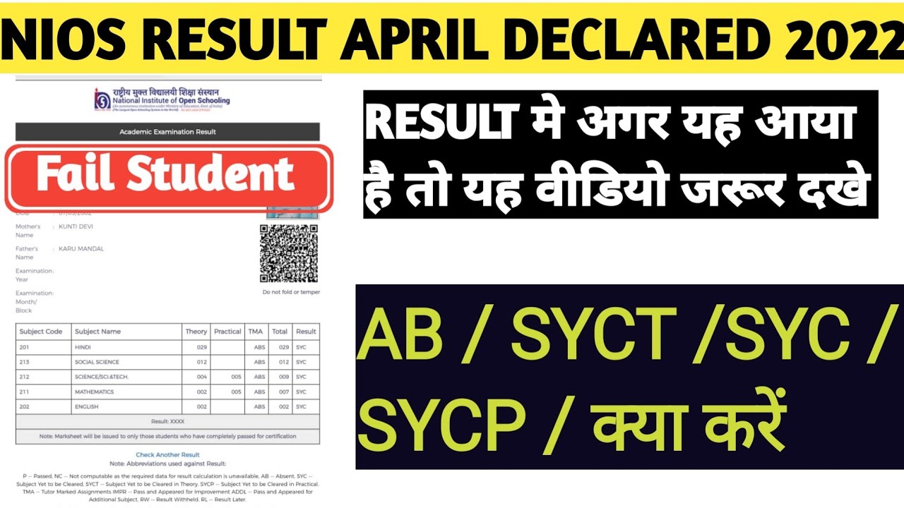 nios result Declared april 2022 | 10th /12th Fail SYC/SYCT/AB/SYP Student Pass on demand 45 days