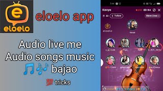 eloelo app. audio live me music 🎶 song bajao ll play music in audio live@GK.TECHNICAL1190 screenshot 4