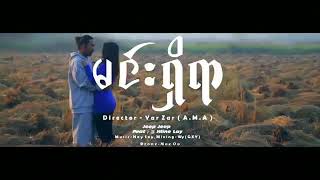 မင်းရှိရာ(Rap:Jeep Jeep - feat: Hline Lay)