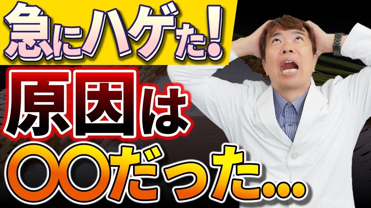 じわじわハゲる人or急にハゲる人、本当にやばいのは？