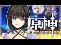 【原神/Genshin】# 267  まったり原神：素材集めの旅＜冒険ランク58＞【Vtuber/深月そると】