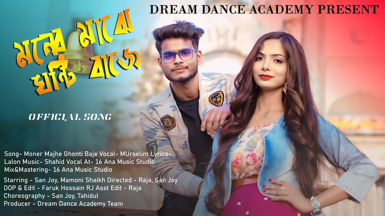 moner-majhe-ghanti-baje-new-bengali-official-song-sanjoy-mamoni