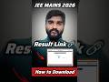 JEE Mains Result Link Latest Official Update✅ | How to Check JEE Main 2026 Result | JEE Main Result