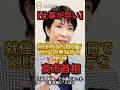 🤩【仕事が早い】高市首相、就任数日で7兆円庁を廃止！“真の狙い”に称賛の声 #政治ニュース