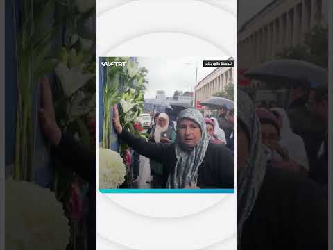 موكب جنائزي لضحايا مذبحة سربرنيتسا (7 قتلى)