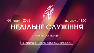 "Господь многомилостивий" Проповідує Віктор Жбора