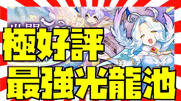 ドラ ガリア ロスト 最強