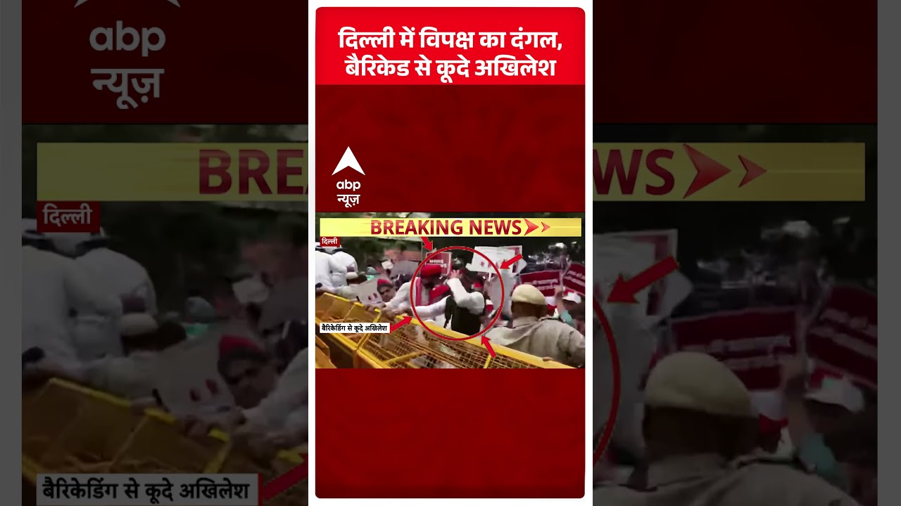  INDIA Alliance Protest Live Update
