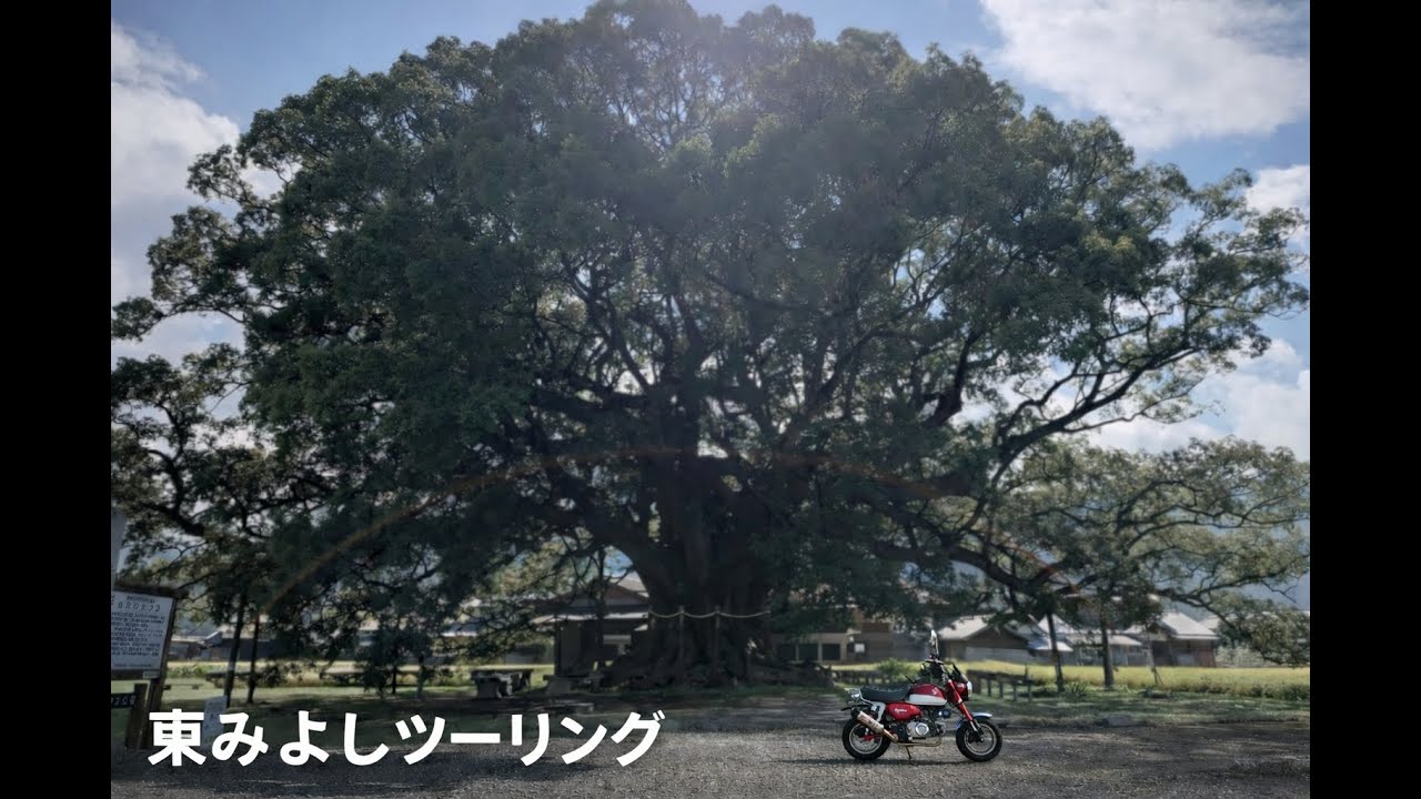 東みよしツーリング　　　　　