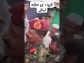 اللواء ابو عاقله كيكل   الدعم السريع