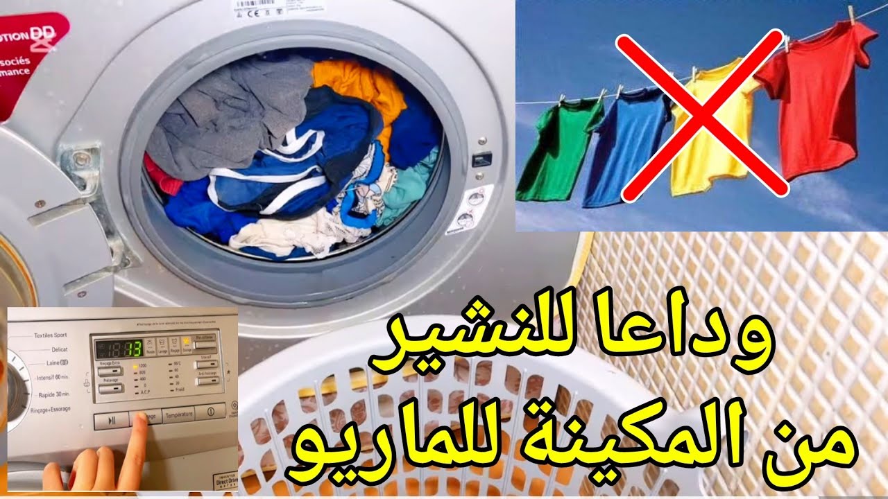 من نهار عرفتها تهنيت من نشير الملابس😱تدابير منزلية ستريحك طيلة حياتك‼️