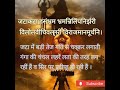 Shiv Tandav Stotra Lyrics and Meaning by Ravana, check out description for full song,tap on 3dot