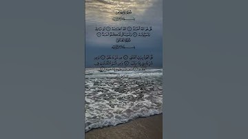 #القرآن_الكريم #سورة_الإخلاص #سورة_الفلق #سورة _الناس #علاء_عقل #قران_كريم #استغفرالله #اكسبلور