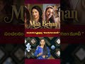 సంచలనం సృష్టిస్తున్న " Maa Behen మూవీ " | #maabehen Record Breaking Movie @VanithaTV
