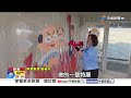 插畫家三船首度來台 看海美術館"日常事務所"開展│中視新聞 20260809