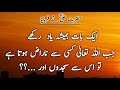 Images collection  hazrat ali quotes in urdu  collection of islamic quotes in urdu  atif 24