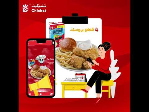 لحق عرض وجبة البروستد والعصير مجانااااا