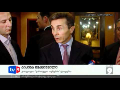 ახალი 9 | გაყიდული აქტივები | 17.05.12