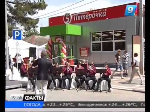 Магазин Победа Тихорецк