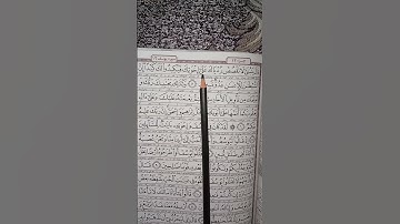 ﴿ نَحْنُ نَقُصُّ عَلَيْكَ أَحْسَنَ الْقَصَصِ ﴾سورة يوسف، آية ٣قصّة الصبر والجَمال🌿#قرآن_كريم