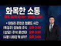 하이브 (352820) - 3가지 키워드 : 컴백, 공연, 데뷔