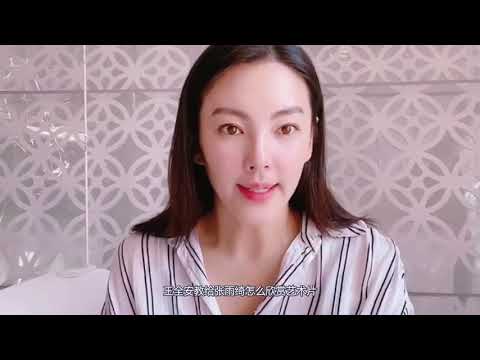 张雨绮评价前任们