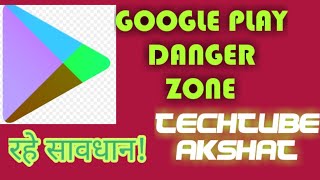 Google Play Danger Zone - Harmful Virus Affected Apps - TechTube Akshat screenshot 4